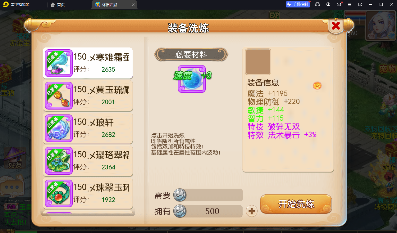 MT3换皮梦幻【怀旧西游经典仿官版】最新整理Linux手工服务端+攻略+掉落文档+管理后台+GM后台+安卓苹果双端+详细搭建教程