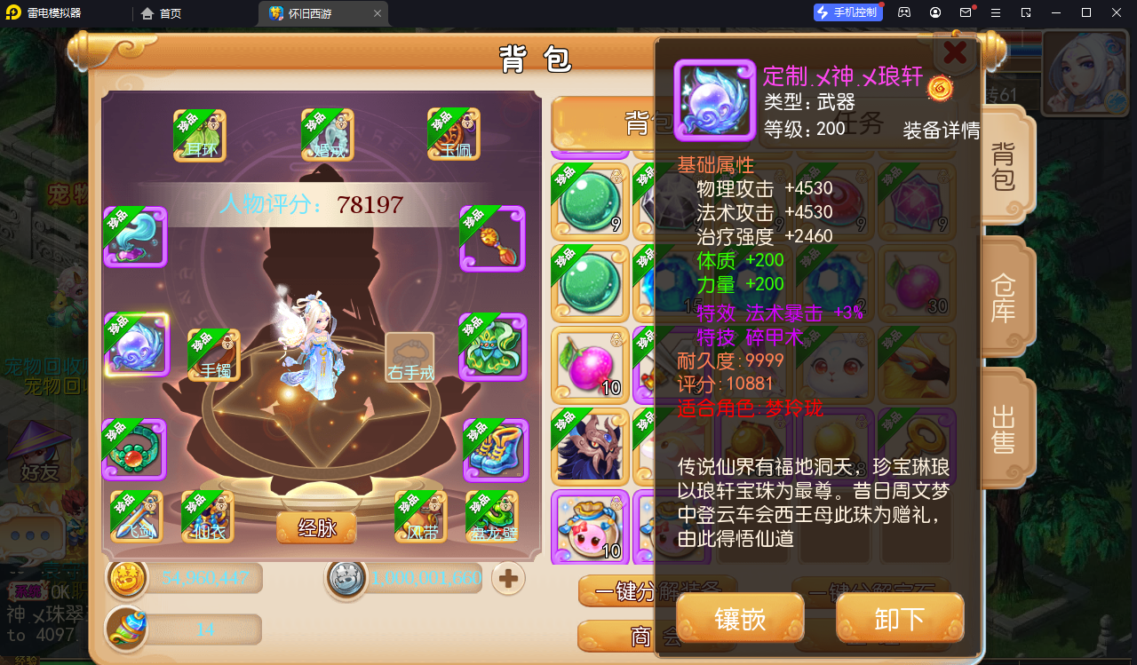 MT3换皮梦幻【怀旧西游经典仿官版】最新整理Linux手工服务端+攻略+掉落文档+管理后台+GM后台+安卓苹果双端+详细搭建教程