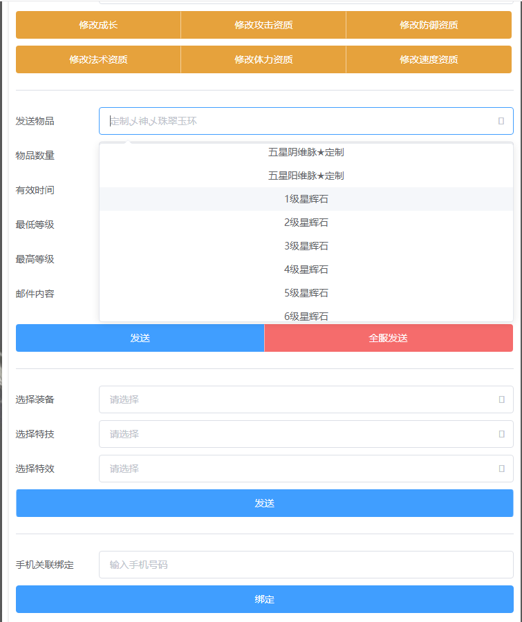 MT3换皮梦幻【怀旧西游经典仿官版】最新整理Linux手工服务端+攻略+掉落文档+管理后台+GM后台+安卓苹果双端+详细搭建教程