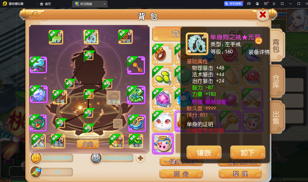 MT3换皮梦幻【怀旧西游经典仿官版】最新整理Linux手工服务端+攻略+掉落文档+管理后台+GM后台+安卓苹果双端+详细搭建教程