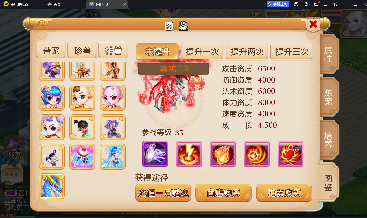 MT3换皮梦幻【怀旧西游经典仿官版】最新整理Linux手工服务端+攻略+掉落文档+管理后台+GM后台+安卓苹果双端+详细搭建教程