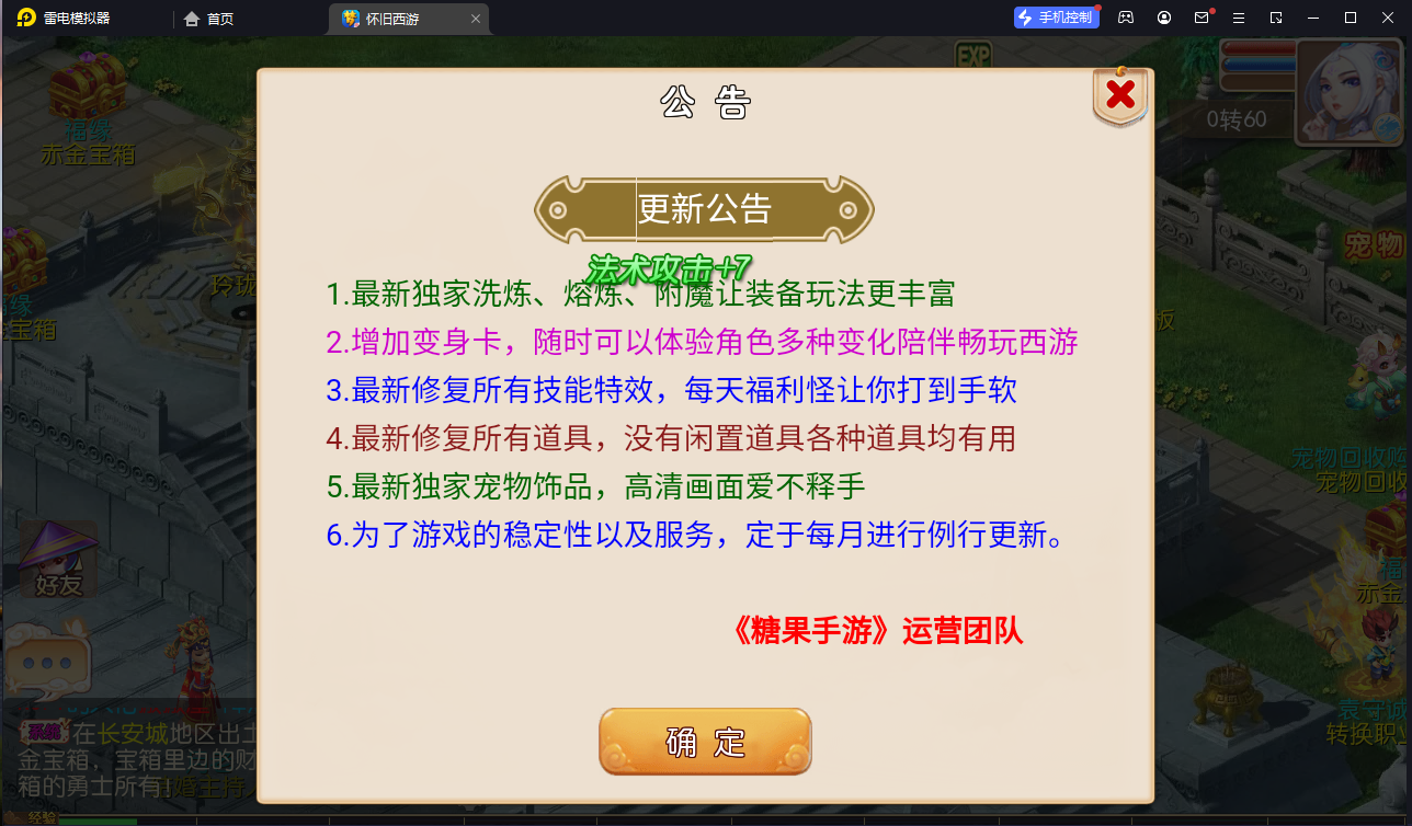 MT3换皮梦幻【怀旧西游经典仿官版】最新整理Linux手工服务端+攻略+掉落文档+管理后台+GM后台+安卓苹果双端+详细搭建教程