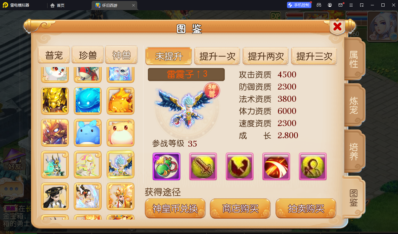 MT3换皮梦幻【怀旧西游经典仿官版】最新整理Linux手工服务端+攻略+掉落文档+管理后台+GM后台+安卓苹果双端+详细搭建教程