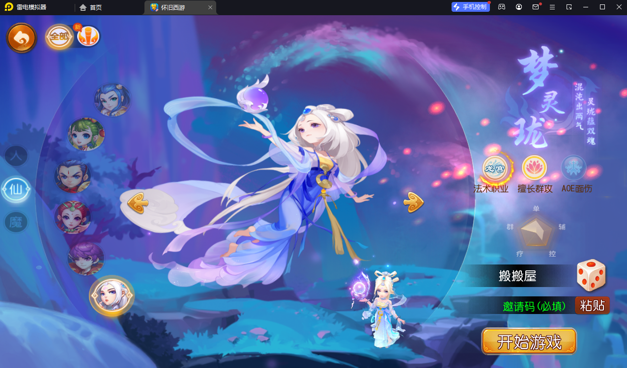 MT3换皮梦幻【怀旧西游经典仿官版】最新整理Linux手工服务端+攻略+掉落文档+管理后台+GM后台+安卓苹果双端+详细搭建教程