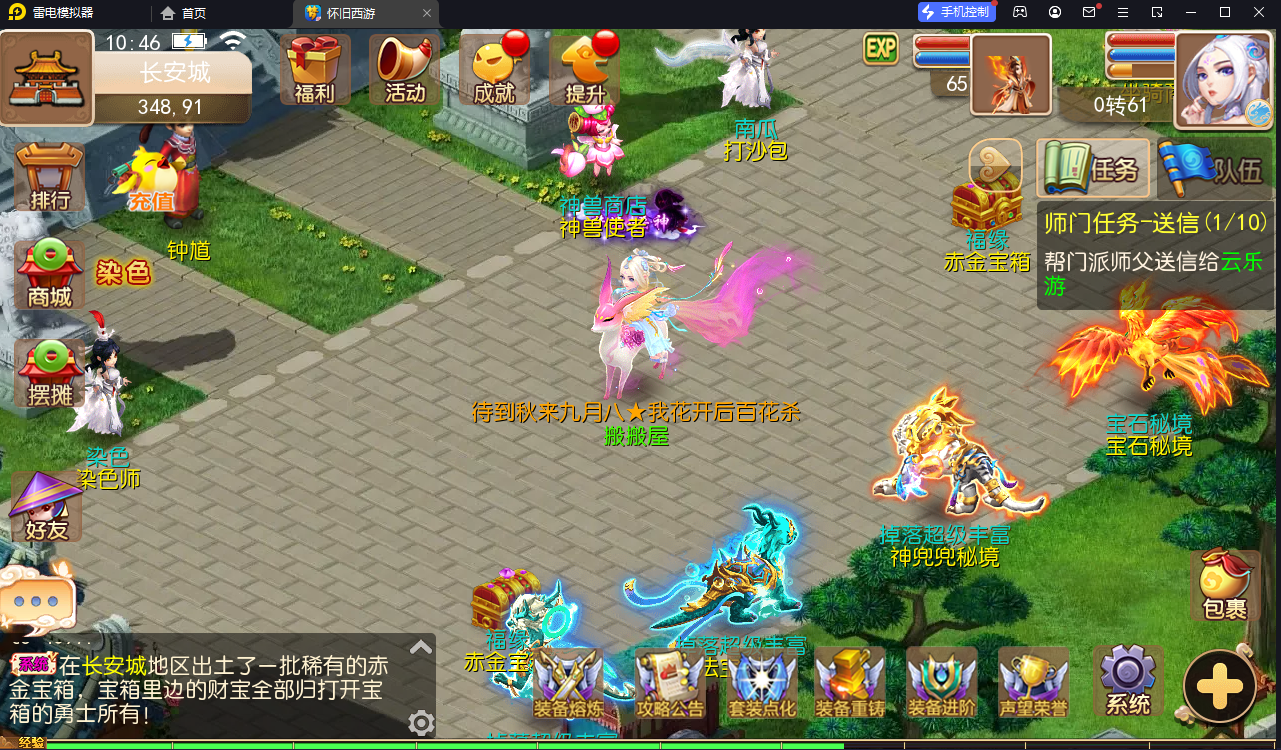 MT3换皮梦幻【怀旧西游经典仿官版】最新整理Linux手工服务端+攻略+掉落文档+管理后台+GM后台+安卓苹果双端+详细搭建教程