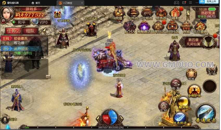 传世手游【一刀传世】最新整理单机一键既玩服务端+Linux手工服务端+安卓+GM授权物品后台+详细搭建教程