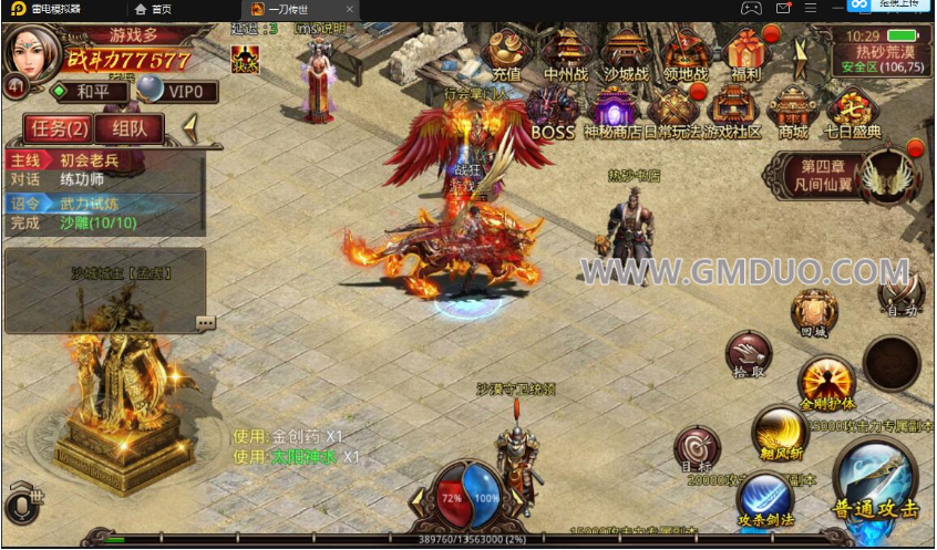 传世手游【一刀传世】最新整理单机一键既玩服务端+Linux手工服务端+安卓+GM授权物品后台+详细搭建教程