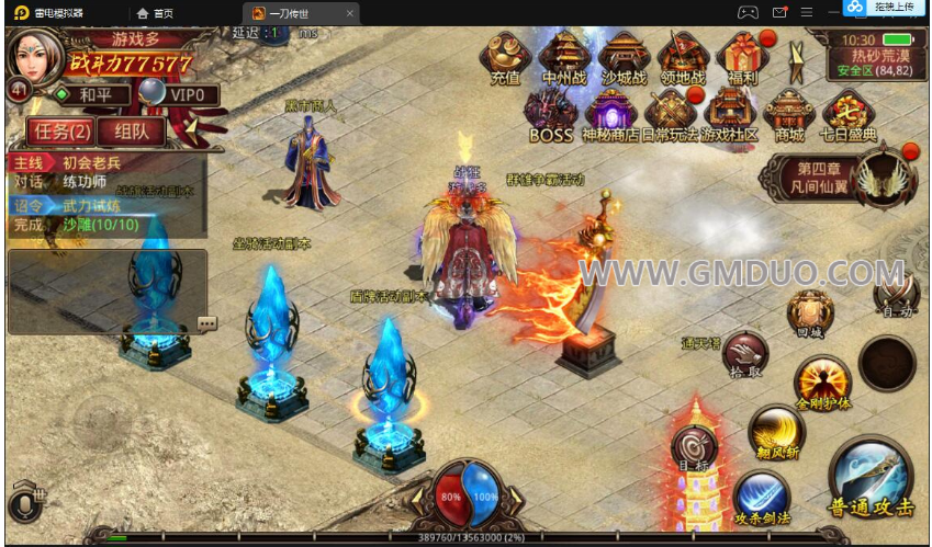 传世手游【一刀传世】最新整理单机一键既玩服务端+Linux手工服务端+安卓+GM授权物品后台+详细搭建教程