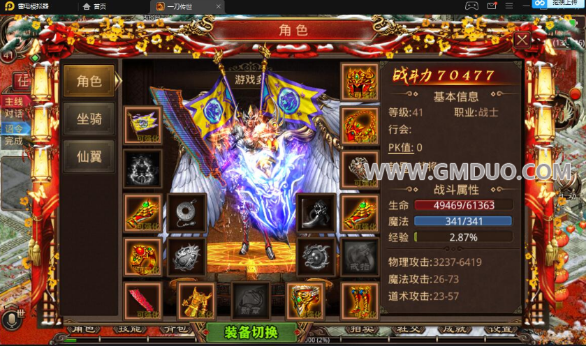 传世手游【一刀传世】最新整理单机一键既玩服务端+Linux手工服务端+安卓+GM授权物品后台+详细搭建教程