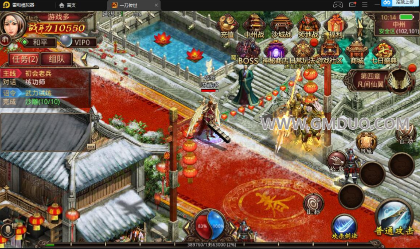 传世手游【一刀传世】最新整理单机一键既玩服务端+Linux手工服务端+安卓+GM授权物品后台+详细搭建教程