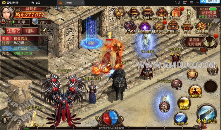 传世手游【一刀传世】最新整理单机一键既玩服务端+Linux手工服务端+安卓+GM授权物品后台+详细搭建教程