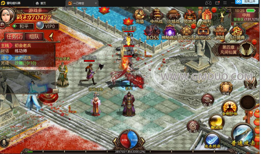 传世手游【一刀传世】最新整理单机一键既玩服务端+Linux手工服务端+安卓+GM授权物品后台+详细搭建教程