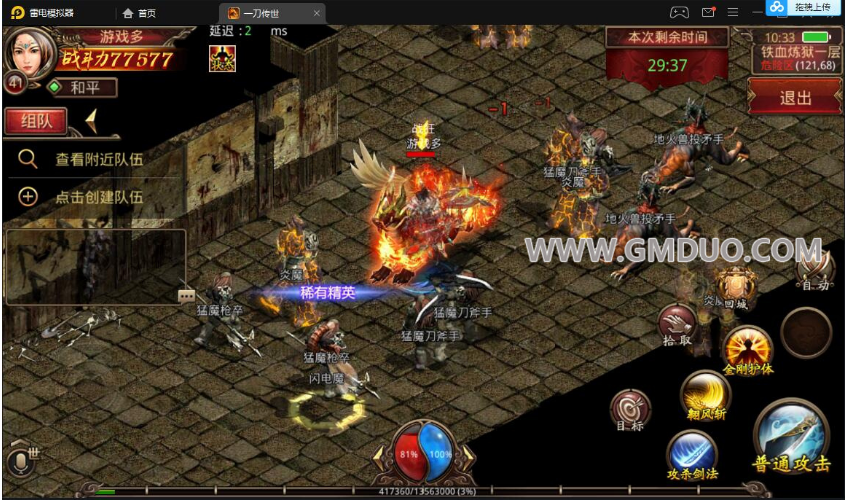 传世手游【一刀传世】最新整理单机一键既玩服务端+Linux手工服务端+安卓+GM授权物品后台+详细搭建教程