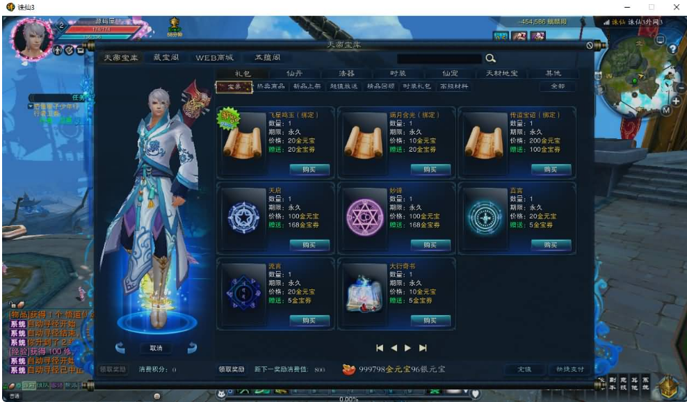 典藏仙侠网游【风吟诛仙3】最新整理Linux手工服务端+客户端+GM工具+详细搭建教程