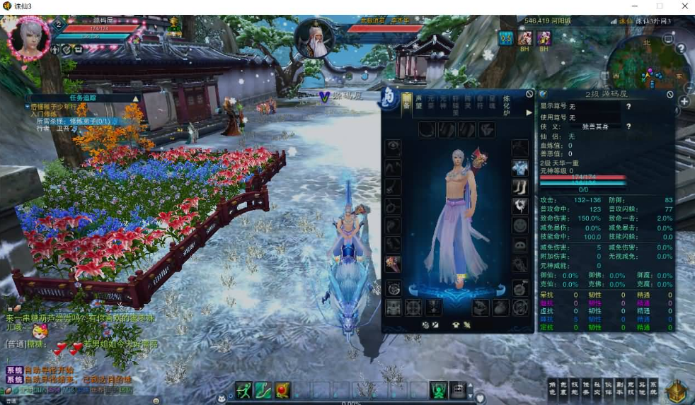 典藏仙侠网游【风吟诛仙3】最新整理Linux手工服务端+客户端+GM工具+详细搭建教程