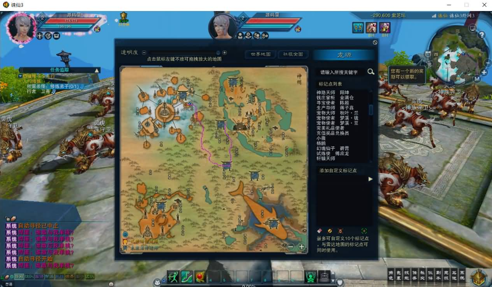 典藏仙侠网游【风吟诛仙3】最新整理Linux手工服务端+客户端+GM工具+详细搭建教程