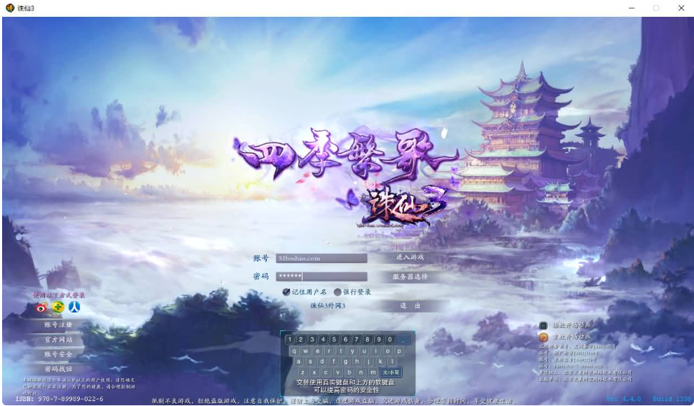典藏仙侠网游【风吟诛仙3】最新整理Linux手工服务端+客户端+GM工具+详细搭建教程