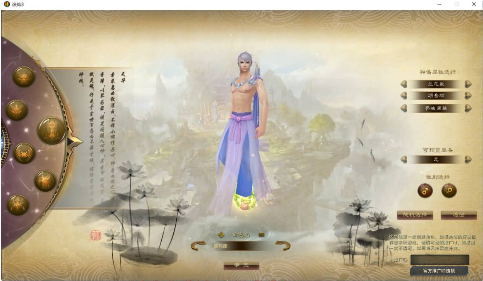 典藏仙侠网游【风吟诛仙3】最新整理Linux手工服务端+客户端+GM工具+详细搭建教程