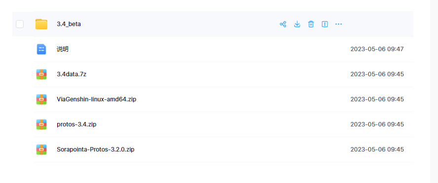 【原神】原神3.4真端源码+服务端+客户端+via