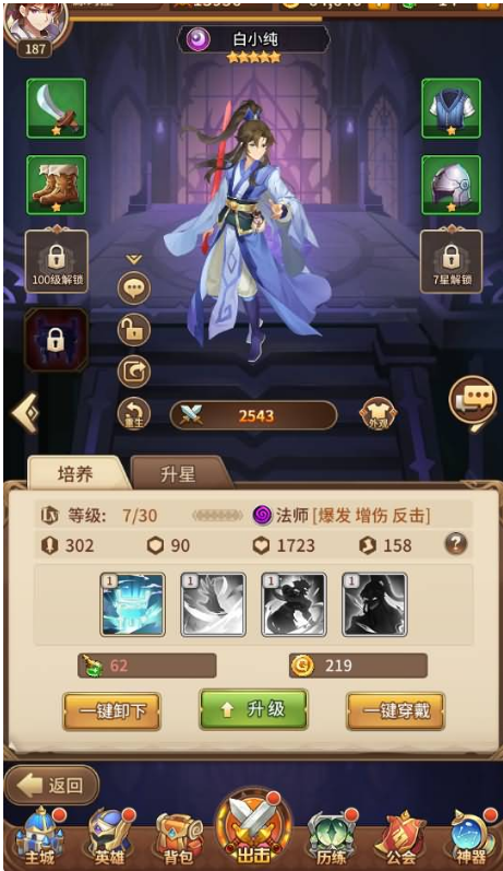 稀有卡牌回合手游【堕落女神白小纯修复版】最新整理Linux一键全自动搭建脚本+安卓+多区跨服+GM授权后台+自定义英雄+手工端