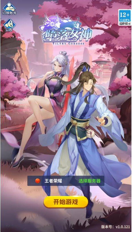 稀有卡牌回合手游【堕落女神白小纯修复版】最新整理Linux一键全自动搭建脚本+安卓+多区跨服+GM授权后台+自定义英雄+手工端