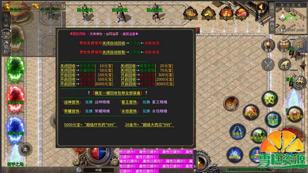 XO三端引擎传奇手游【聚友无英雄0610版本】最新整理WIN系一键自动修改端+PC安卓苹果三端+视频详细搭建教程