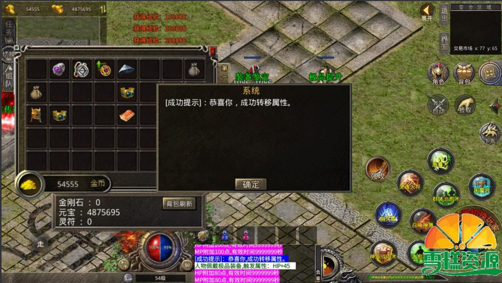 XO三端引擎传奇手游【聚友无英雄0610版本】最新整理WIN系一键自动修改端+PC安卓苹果三端+视频详细搭建教程