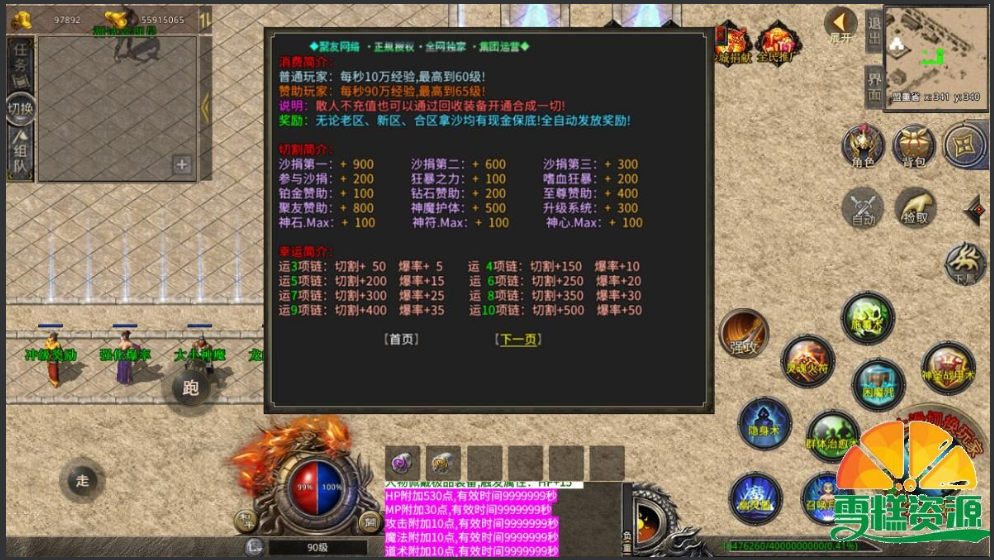 XO三端引擎传奇手游【聚友无英雄0610版本】最新整理WIN系一键自动修改端+PC安卓苹果三端+视频详细搭建教程