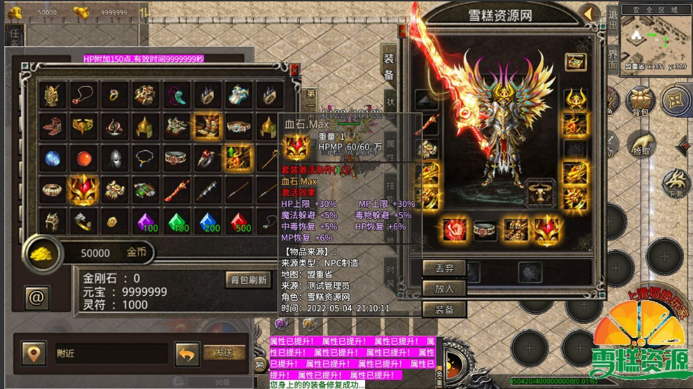 XO三端引擎传奇手游【聚友无英雄0610版本】最新整理WIN系一键自动修改端+PC安卓苹果三端+视频详细搭建教程