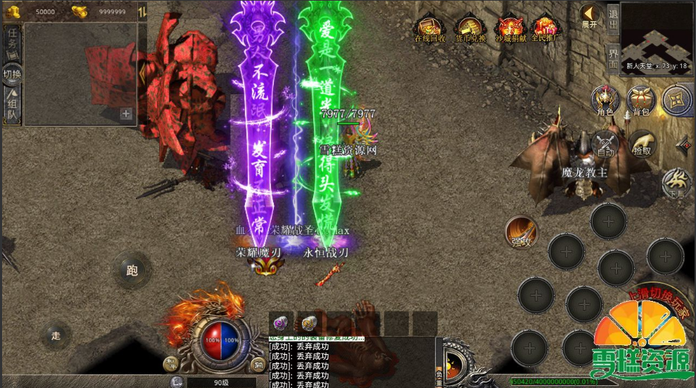 XO三端引擎传奇手游【聚友无英雄0610版本】最新整理WIN系一键自动修改端+PC安卓苹果三端+视频详细搭建教程