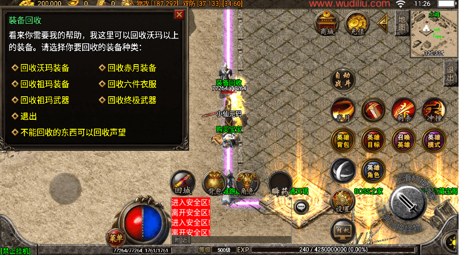 战神引擎传奇手游【1.76-1.80九州公益赤月星王合击三职业】最新整理WIN系复古服务端+安卓+GM后台+详细搭建教程