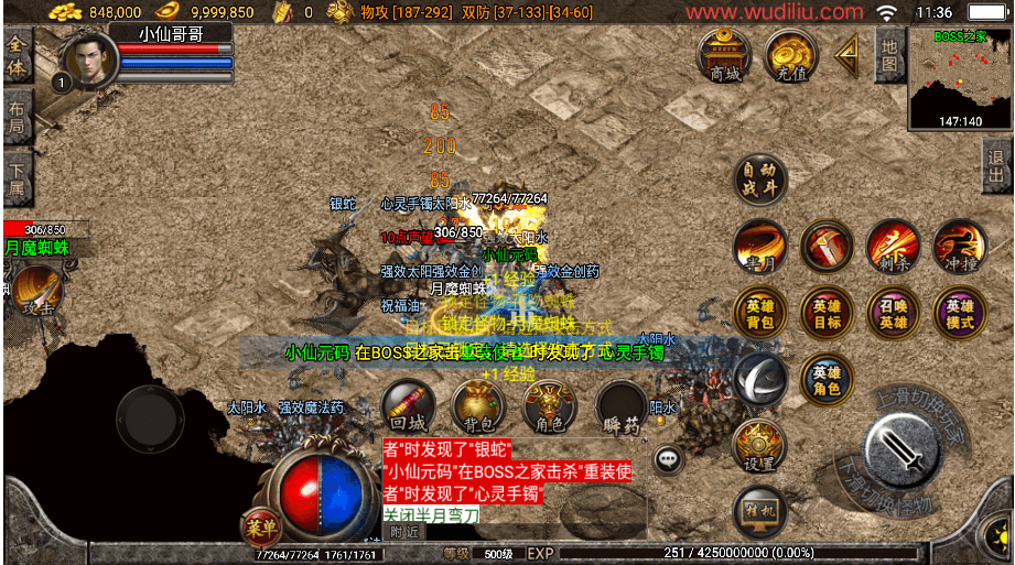 战神引擎传奇手游【1.76-1.80九州公益赤月星王合击三职业】最新整理WIN系复古服务端+安卓+GM后台+详细搭建教程