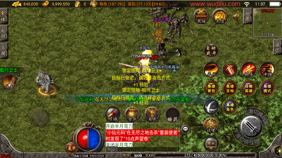 战神引擎传奇手游【1.76-1.80九州公益赤月星王合击三职业】最新整理WIN系复古服务端+安卓+GM后台+详细搭建教程