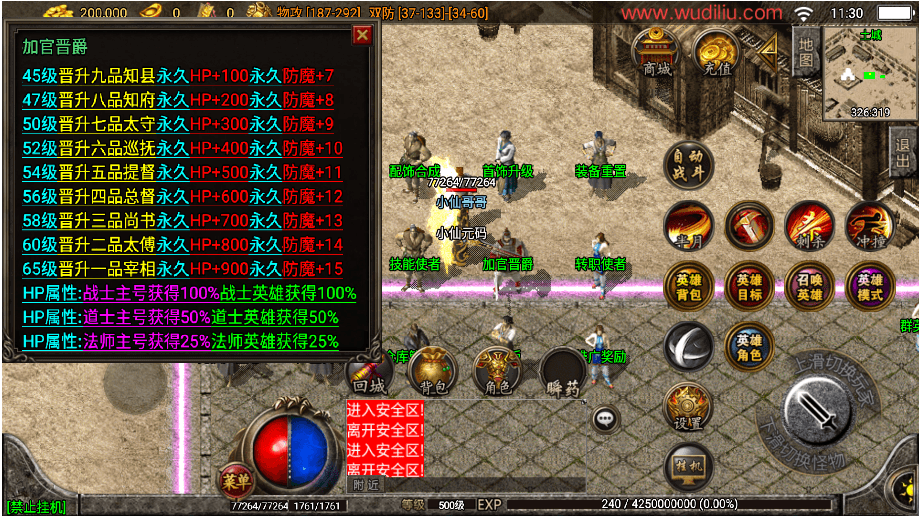 战神引擎传奇手游【1.76-1.80九州公益赤月星王合击三职业】最新整理WIN系复古服务端+安卓+GM后台+详细搭建教程