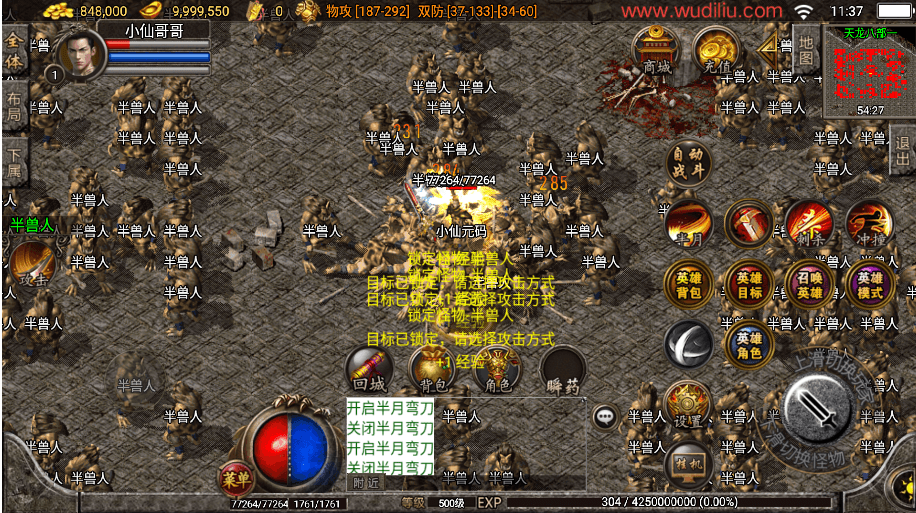 战神引擎传奇手游【1.76-1.80九州公益赤月星王合击三职业】最新整理WIN系复古服务端+安卓+GM后台+详细搭建教程