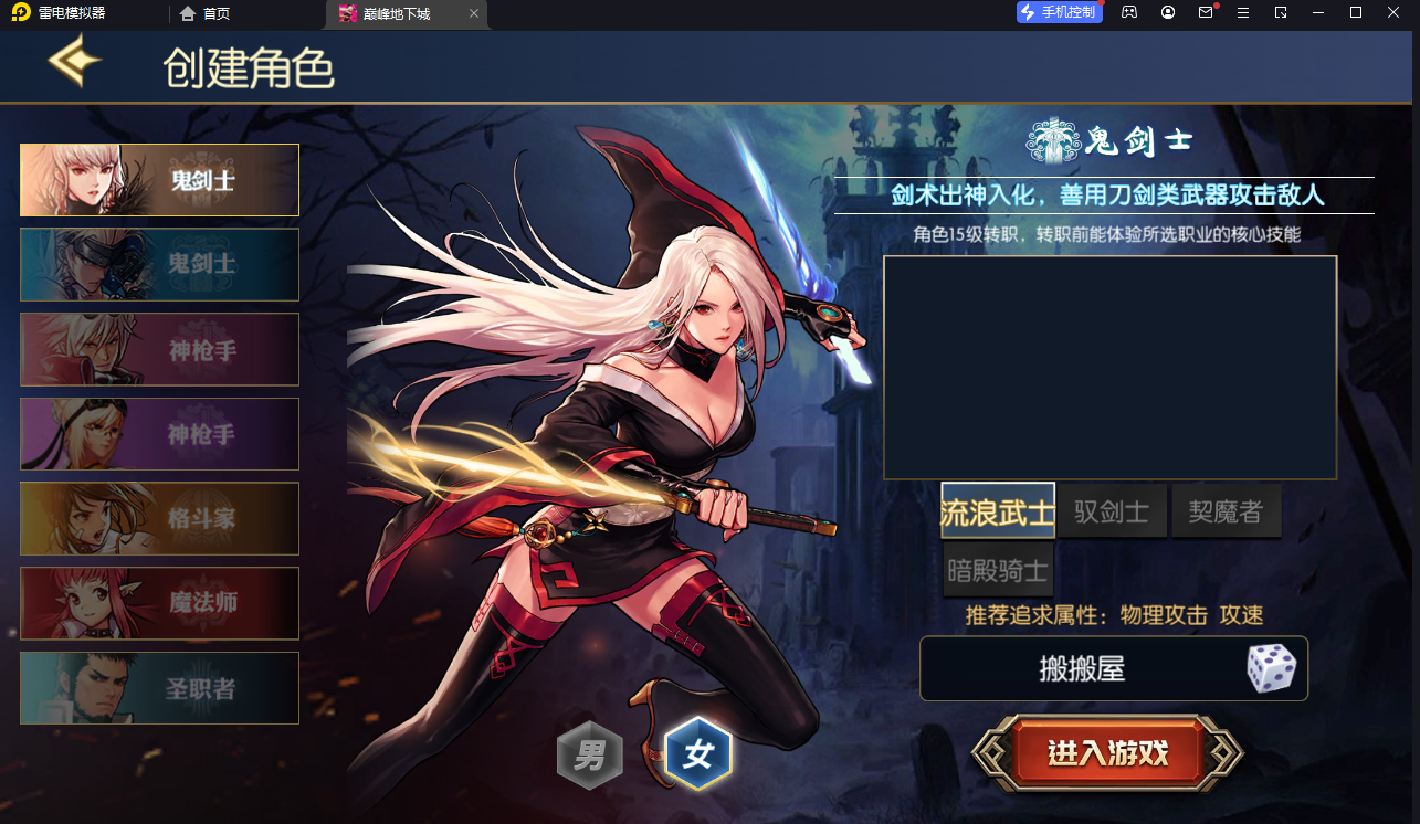 横版闯关手游【情怀巅峰阿拉德】女鬼剑最新整理Linux一键全自动搭建脚本+一键自动开新区+安卓苹果双端+全功能管理后台+GM授权后台