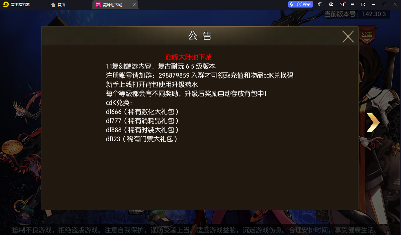 横版闯关手游【情怀巅峰阿拉德】女鬼剑最新整理Linux一键全自动搭建脚本+一键自动开新区+安卓苹果双端+全功能管理后台+GM授权后台