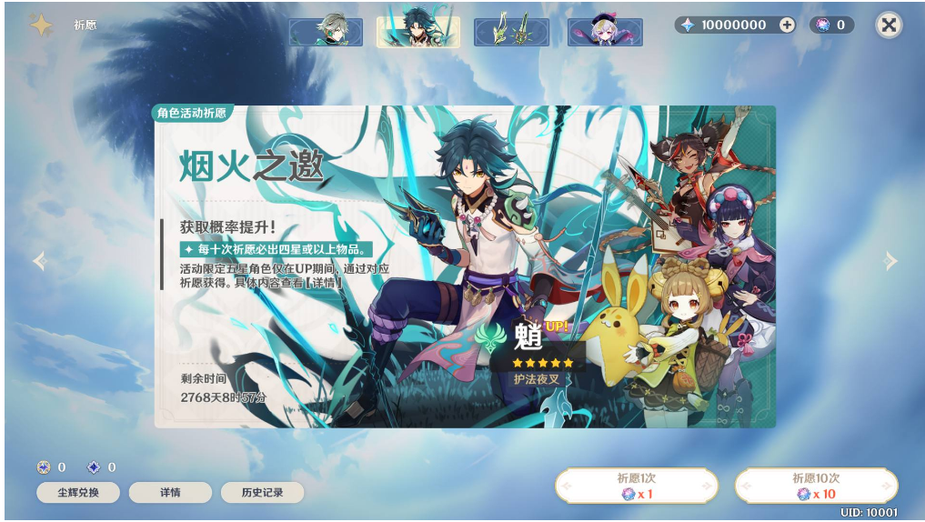 【最新国服X神3.7正式版新增全新资源文件】附带全系卡池文件-修复秘境卡死-修复商城够买-修复多个描点-新增角色+超清视频架设教程+开放外网环境+完善配套GM工具+客服端服务端全套下载