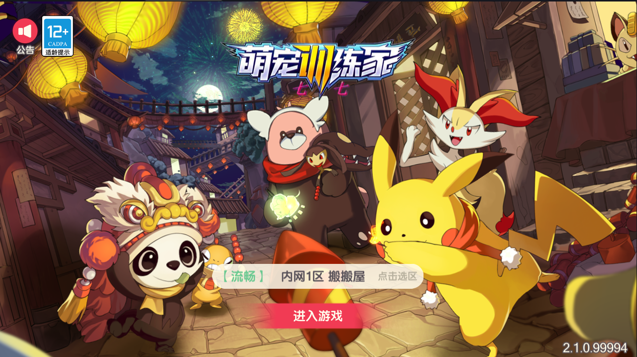 怀旧3D横版卡牌回合手游【口袋觉醒29SS暴龙神】最新整理Linux一键全自动搭建双脚本+管理后台+GM授权后台+安卓苹果双端+手工服务端+详细搭建教程