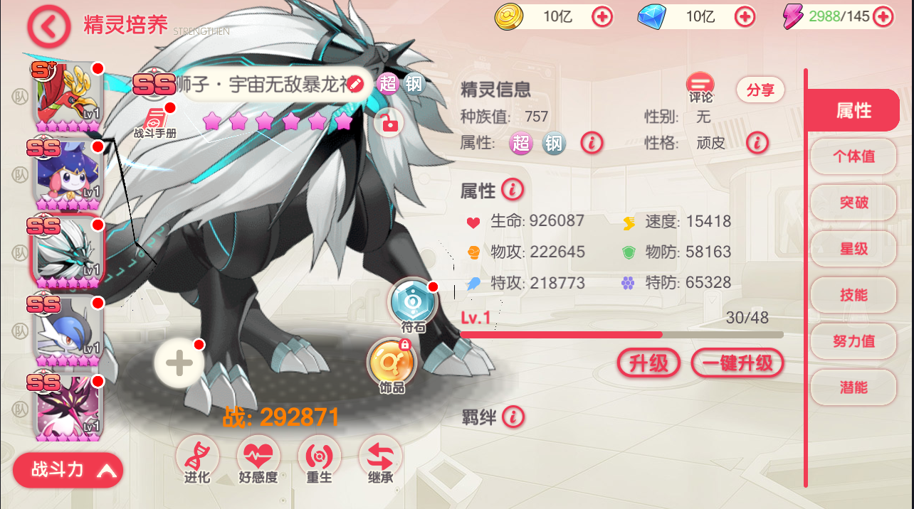 怀旧3D横版卡牌回合手游【口袋觉醒29SS暴龙神】最新整理Linux一键全自动搭建双脚本+管理后台+GM授权后台+安卓苹果双端+手工服务端+详细搭建教程