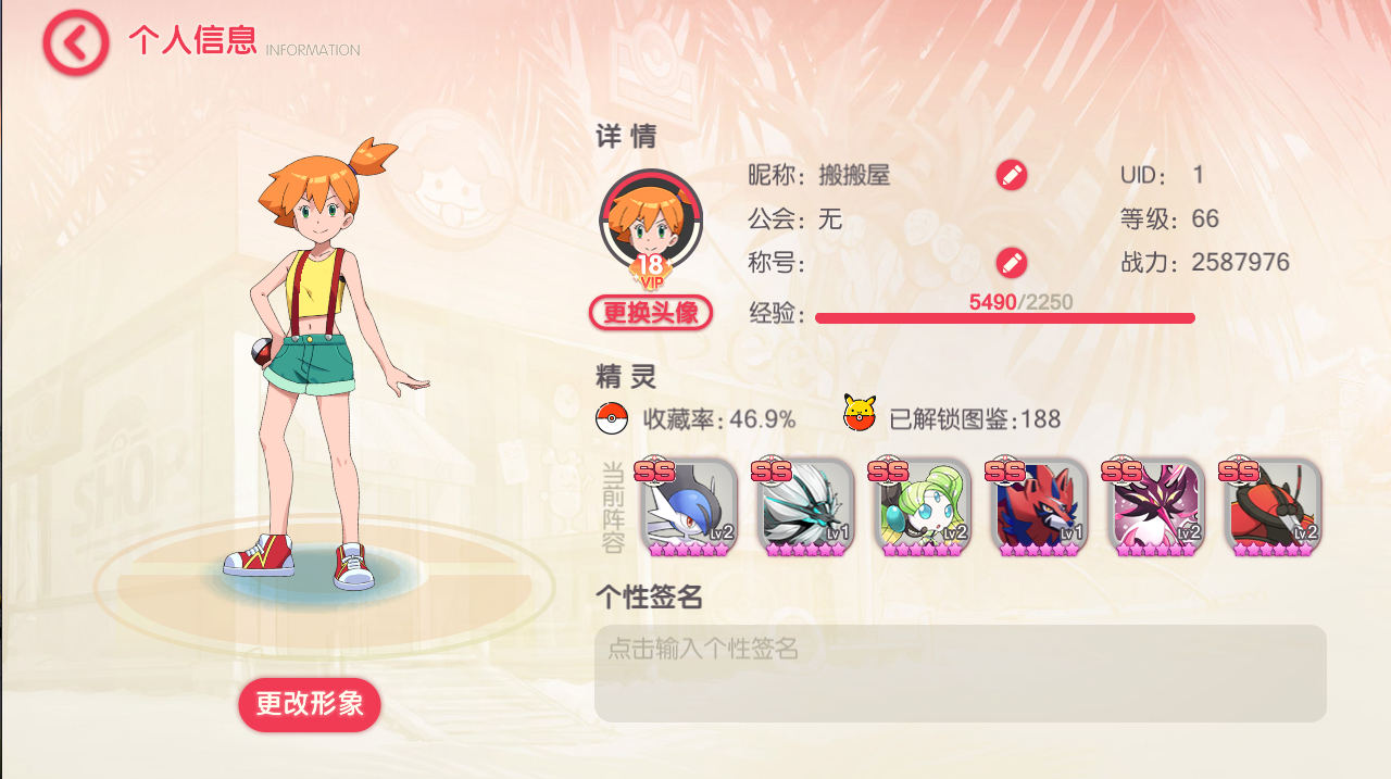 怀旧3D横版卡牌回合手游【口袋觉醒29SS暴龙神】最新整理Linux一键全自动搭建双脚本+管理后台+GM授权后台+安卓苹果双端+手工服务端+详细搭建教程