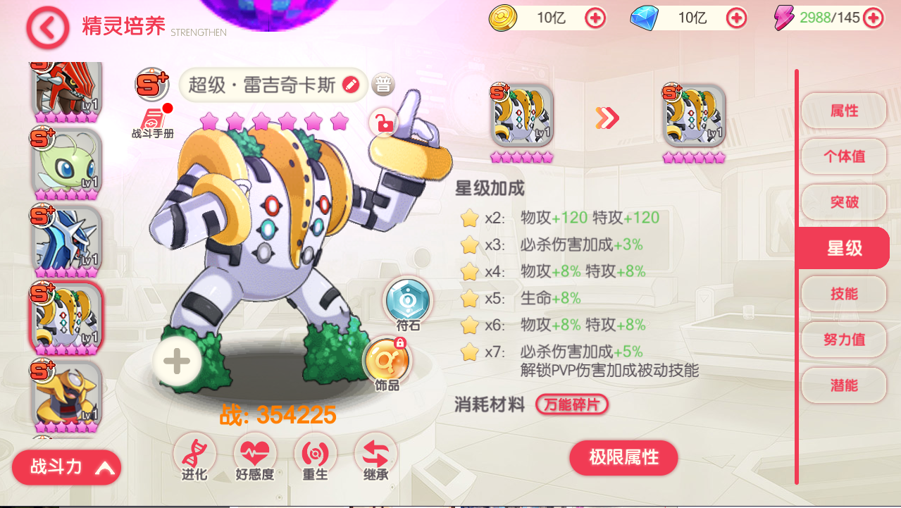 怀旧3D横版卡牌回合手游【口袋觉醒29SS暴龙神】最新整理Linux一键全自动搭建双脚本+管理后台+GM授权后台+安卓苹果双端+手工服务端+详细搭建教程