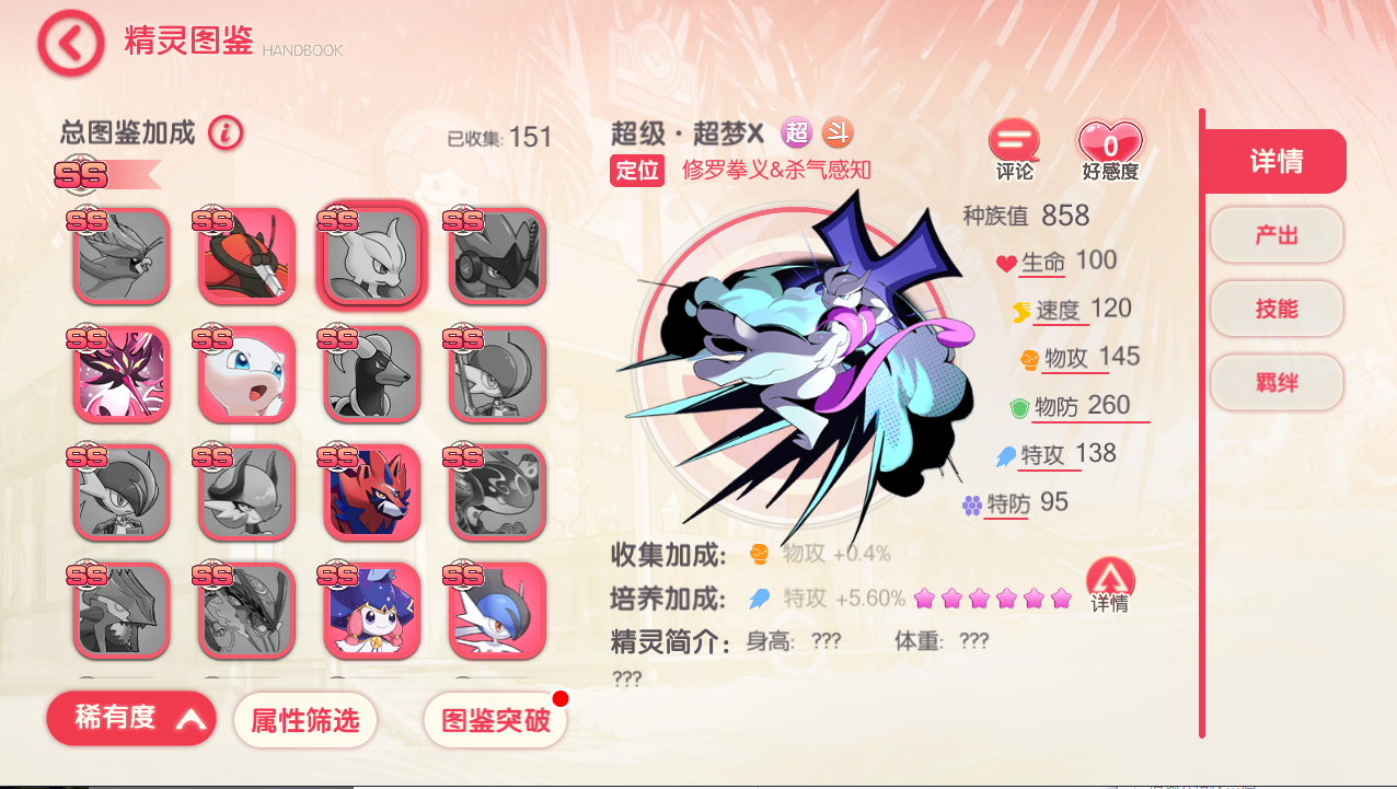 怀旧3D横版卡牌回合手游【口袋觉醒29SS暴龙神】最新整理Linux一键全自动搭建双脚本+管理后台+GM授权后台+安卓苹果双端+手工服务端+详细搭建教程