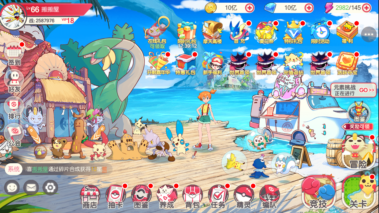 怀旧3D横版卡牌回合手游【口袋觉醒29SS暴龙神】最新整理Linux一键全自动搭建双脚本+管理后台+GM授权后台+安卓苹果双端+手工服务端+详细搭建教程