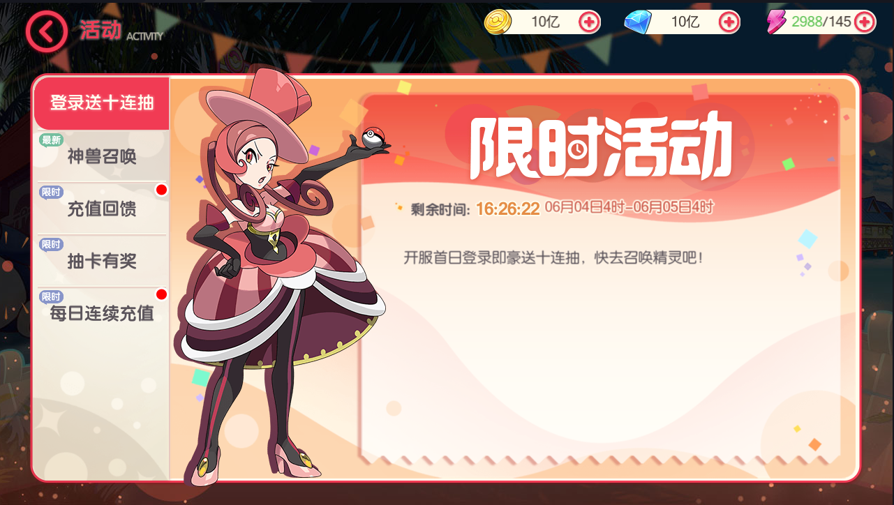 怀旧3D横版卡牌回合手游【口袋觉醒29SS暴龙神】最新整理Linux一键全自动搭建双脚本+管理后台+GM授权后台+安卓苹果双端+手工服务端+详细搭建教程