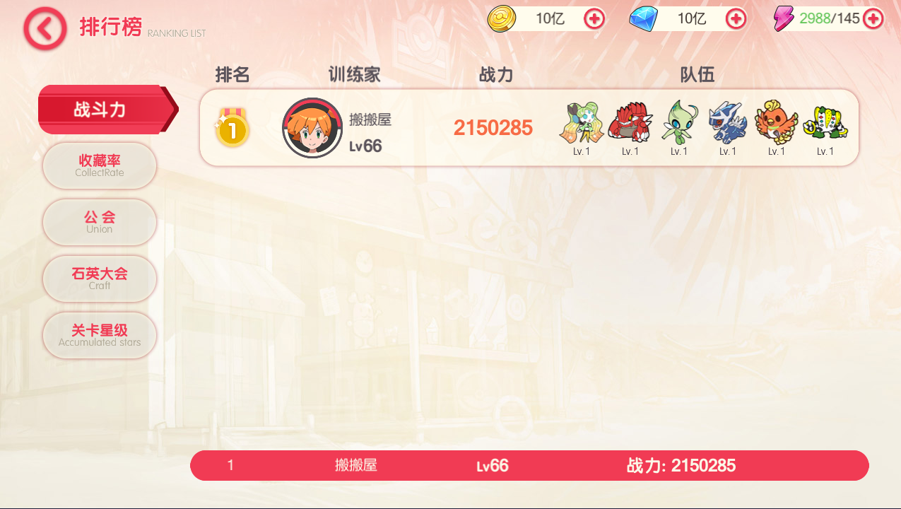 怀旧3D横版卡牌回合手游【口袋觉醒29SS暴龙神】最新整理Linux一键全自动搭建双脚本+管理后台+GM授权后台+安卓苹果双端+手工服务端+详细搭建教程