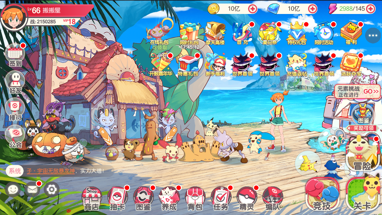 怀旧3D横版卡牌回合手游【口袋觉醒29SS暴龙神】最新整理Linux一键全自动搭建双脚本+管理后台+GM授权后台+安卓苹果双端+手工服务端+详细搭建教程