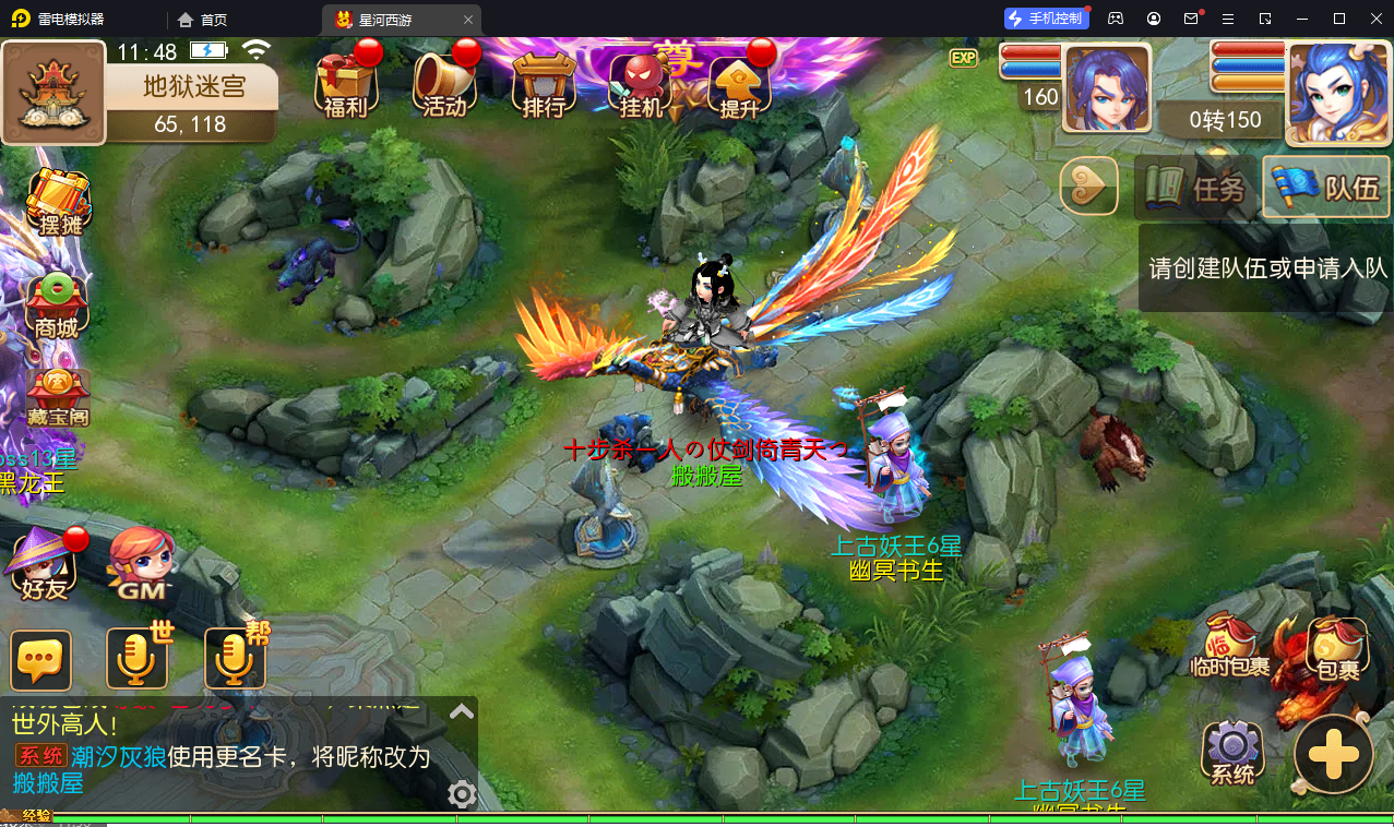 MT3换皮梦幻【星河西游】最新整理Linux全自动搭建脚本+安卓苹果双端+GM后台+详细搭建教程+全套源码+手工端+赞助攻略掉落说明