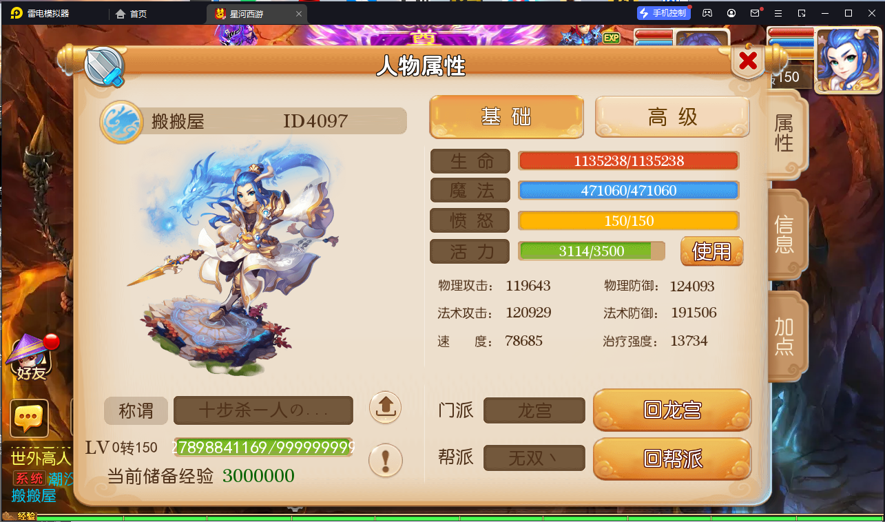 MT3换皮梦幻【星河西游】最新整理Linux全自动搭建脚本+安卓苹果双端+GM后台+详细搭建教程+全套源码+手工端+赞助攻略掉落说明