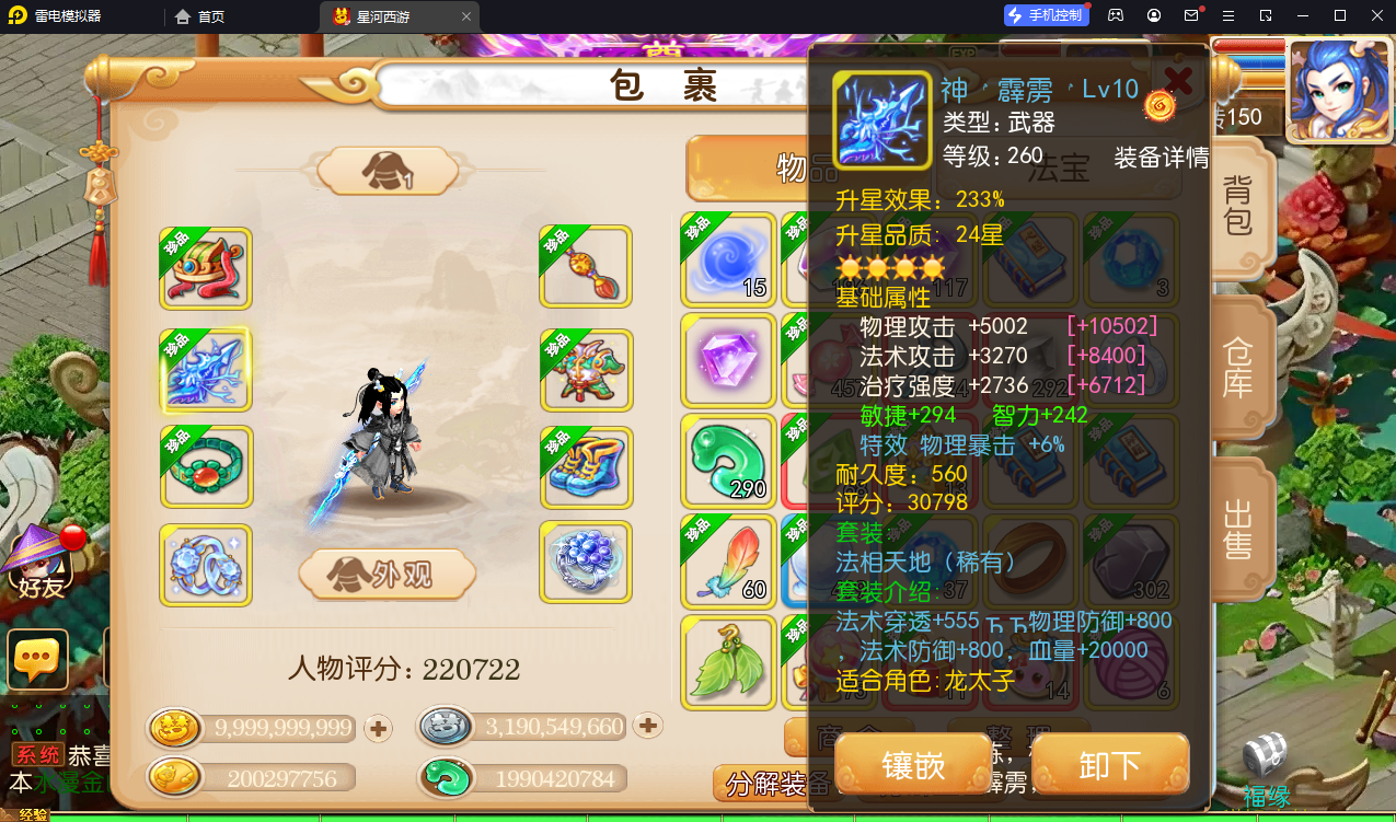 MT3换皮梦幻【星河西游】最新整理Linux全自动搭建脚本+安卓苹果双端+GM后台+详细搭建教程+全套源码+手工端+赞助攻略掉落说明